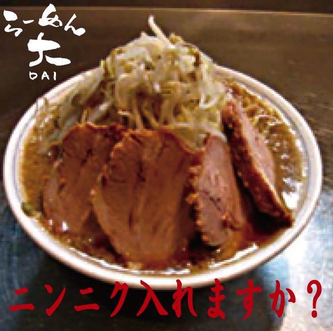 らーめん 大