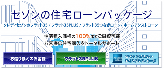 セム・ローン & ファイナンス株式会社 名古屋駅前店