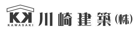 川崎建築株式会社