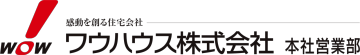 ワウハウス株式会社