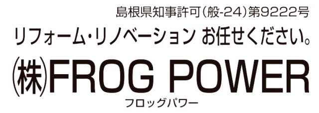 株式会社FROG POWER