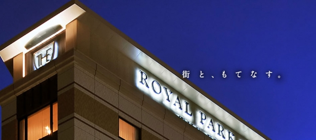 ザ ロイヤルパークホテル 福岡