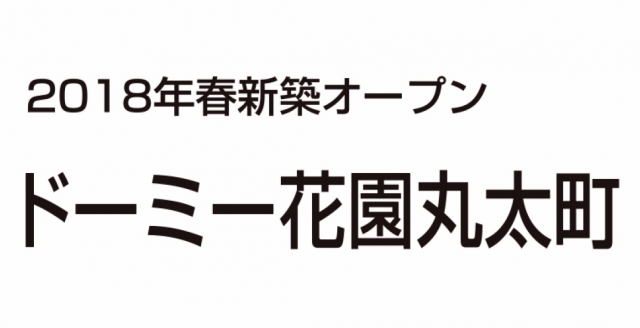 ドーミー花園丸太町