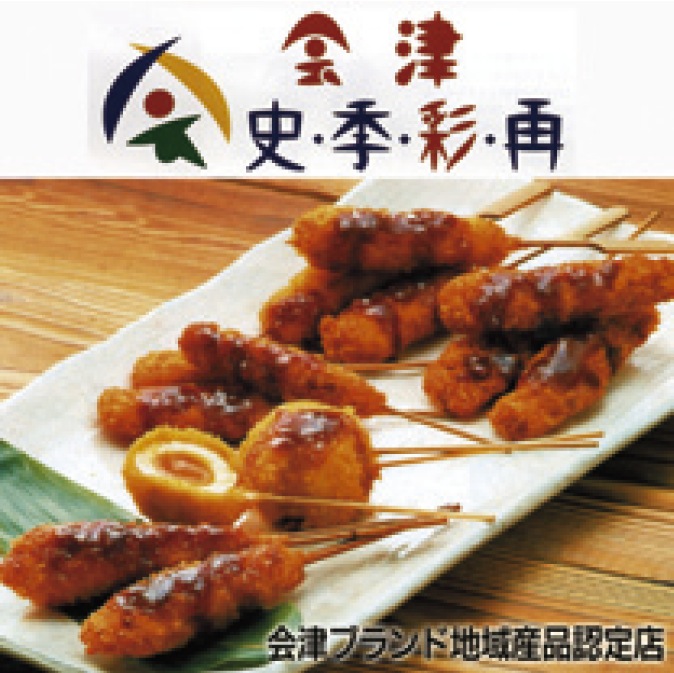 飯盛山元祖会津ソース串かつ　串鶴