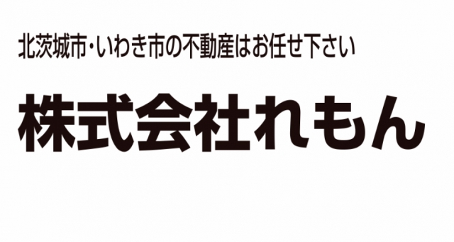 株式会社れもん