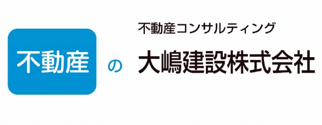 大嶋建設株式会社