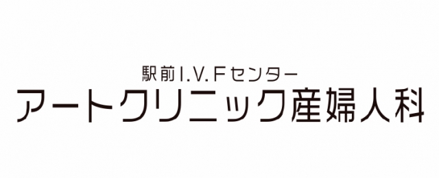 アートクリニック産婦人科
