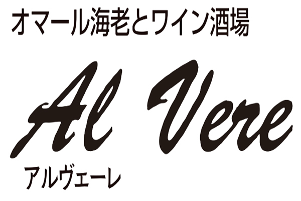 アルヴェーレ 伏見桃山店