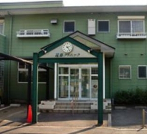 遠藤クリニック