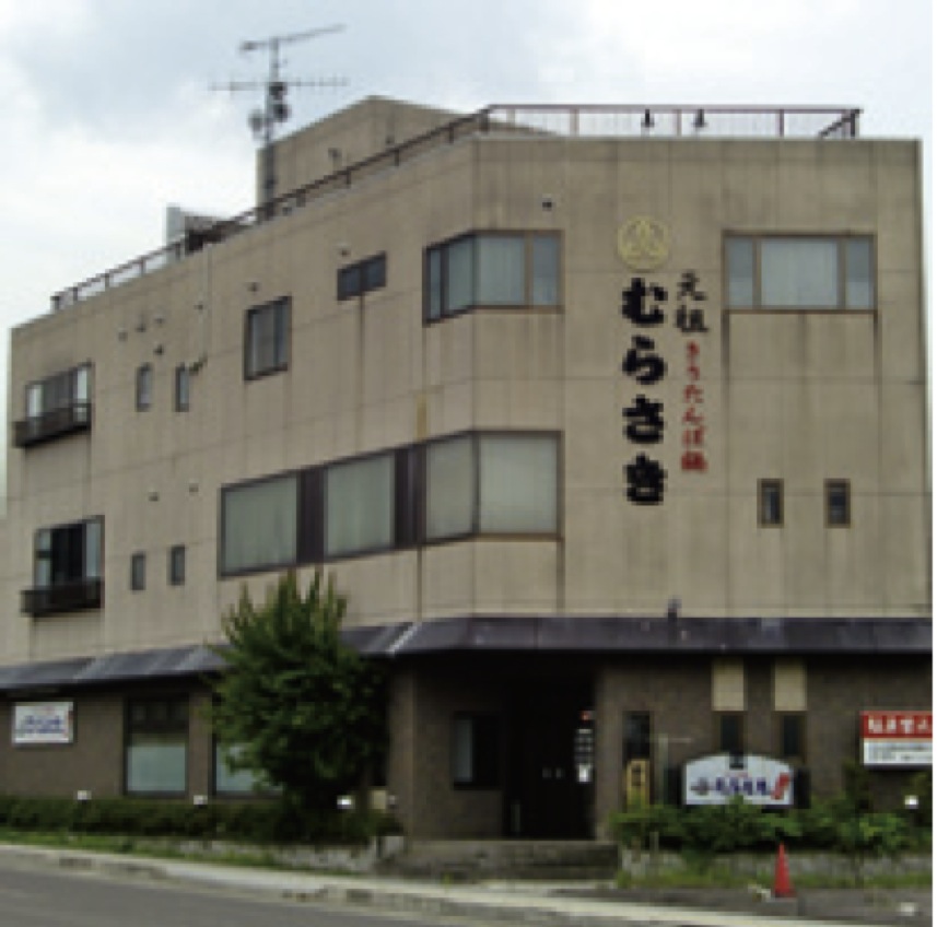 きりたんぽ専門店 元祖むらさき