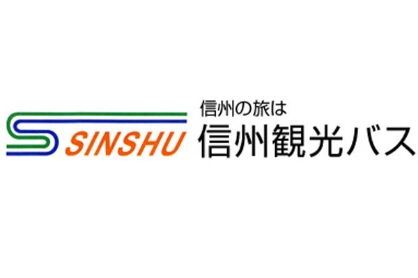 有限会社信州観光バス