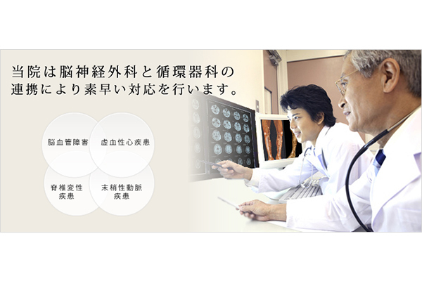 杉野脳神経外科病院
