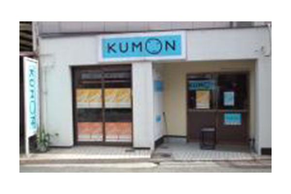 公文式 平野教室