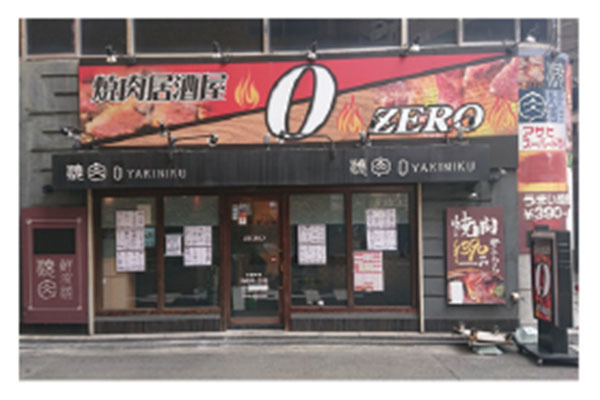 焼肉居酒屋 zero