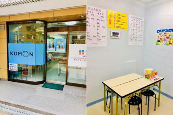 公文式 弁天教室