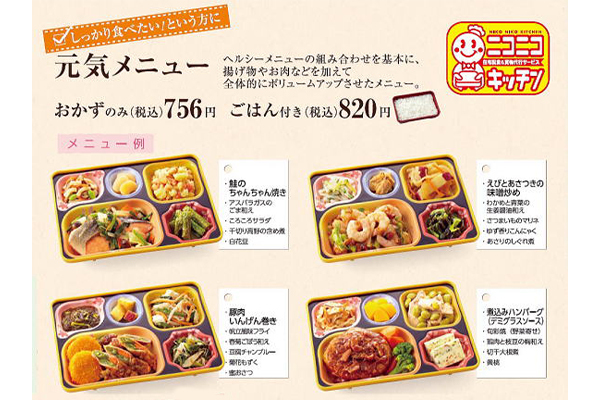 ニコニコキッチン 城東・鶴見店