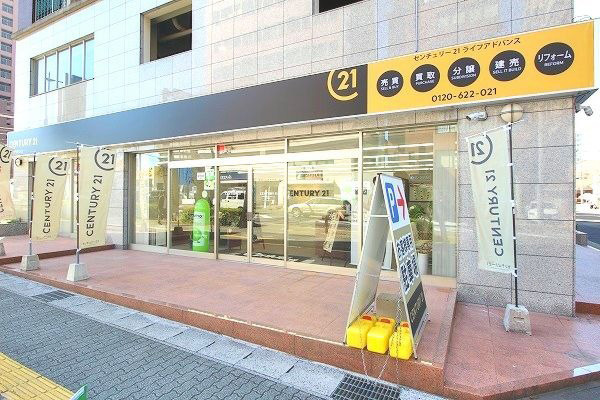 センチュリー21 株式会社ライフアドバンス