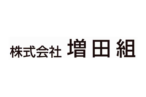 株式会社増田組