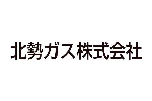 北勢瓦斯株式会社