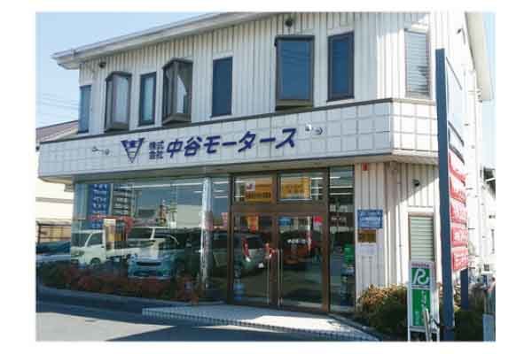 中谷モータース
