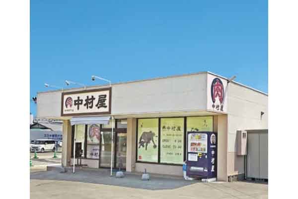 食肉専門店 中村屋