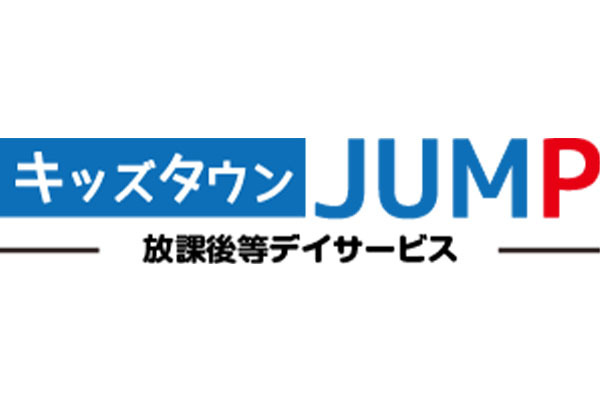 キッズタウン JUMP