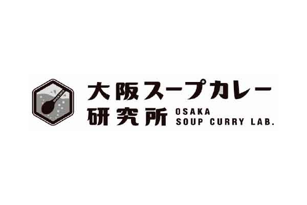 大阪スープカレー研究所