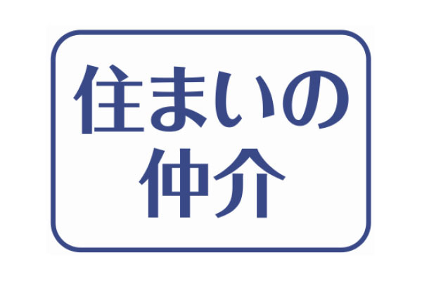 有限会社ホームサービス・プラスワン