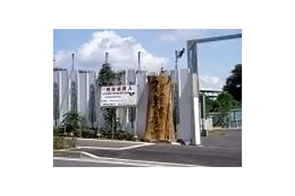 株式会社植照 フォレスト横浜