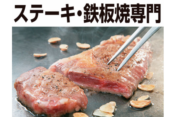 鉄板料理工房 BuonAgio