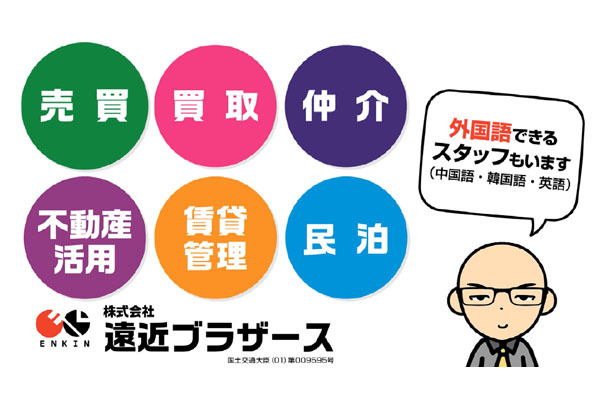 株式会社遠近ブラザース