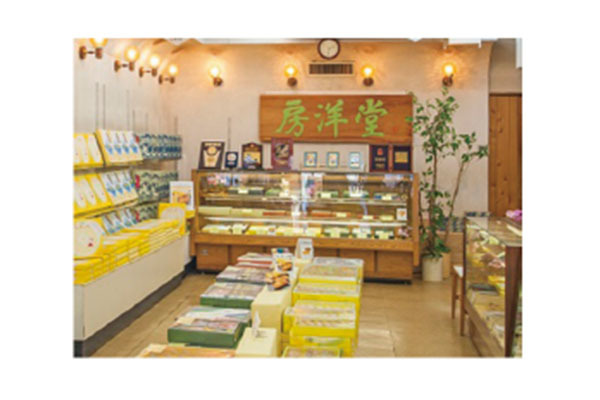 房洋堂 館山銀座店
