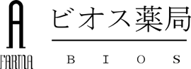 ビオス薬局 妹尾駅前店