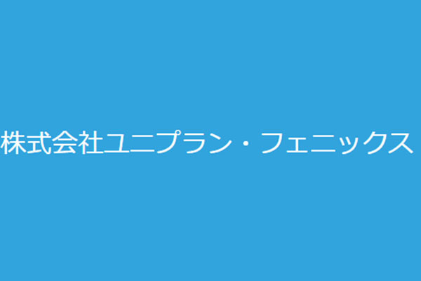 株式会社ユニプラン