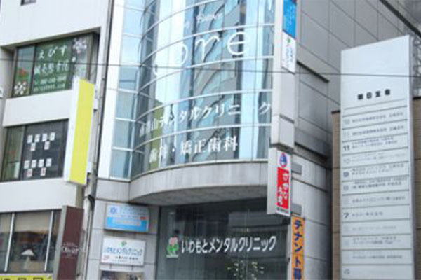 南青山デンタルクリニック広島医院