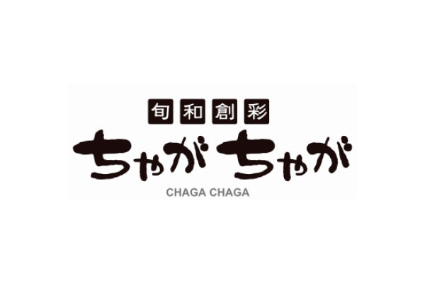 旬和創彩 ちゃがちゃが 北海道江別市 創作料理 E Navita イーナビタ 駅周辺 街のスポット情報検索サイト