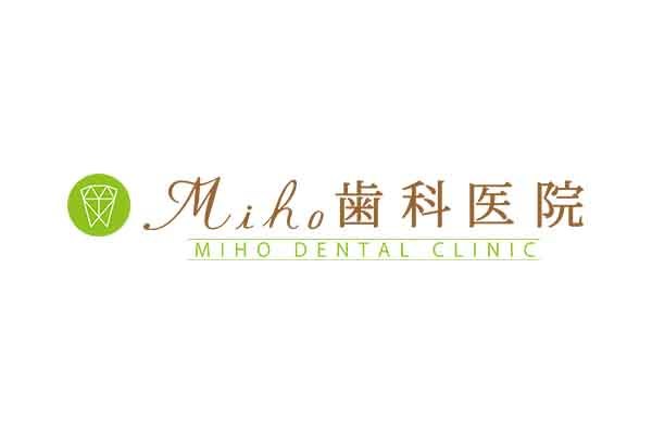 Miho歯科医院