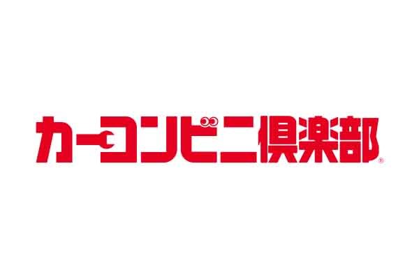 カーコンビニ倶楽部 深井店