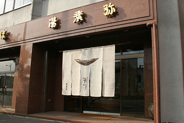 京ゆば 湯葉弥 本社店