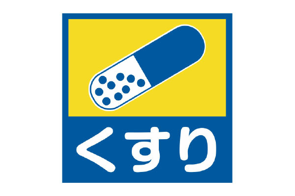 西武コスモ薬局