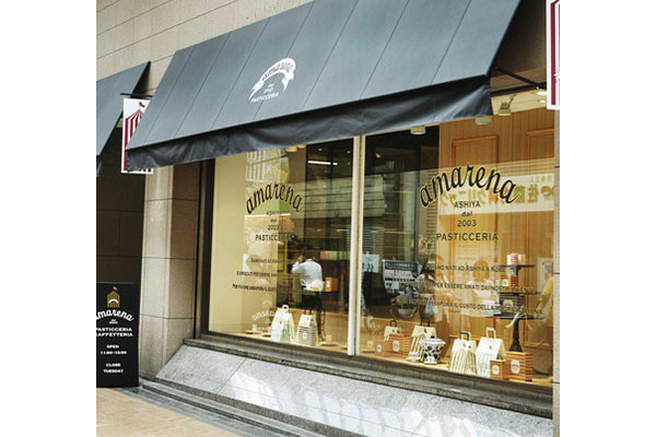 アマレーナ 天神橋店