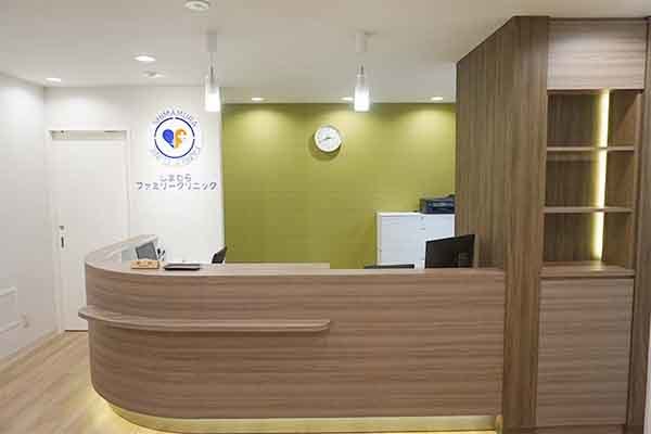 しまむらファミリークリニック