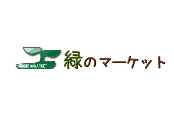 緑のマーケット 北神戸店