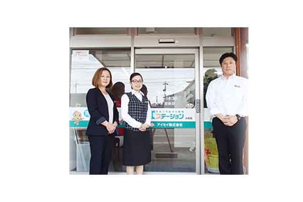 イエ ステーション 大府店 アイセイ株式会社