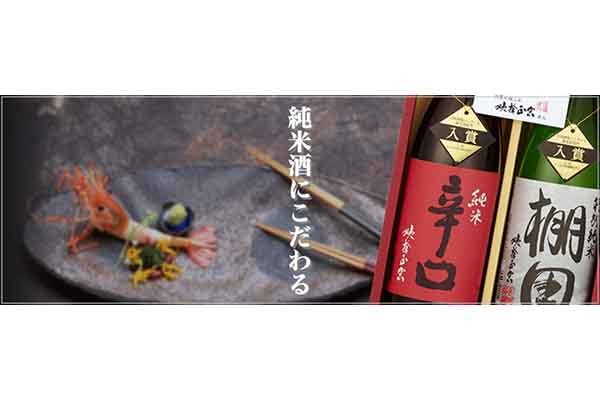 長野銘醸株式会社