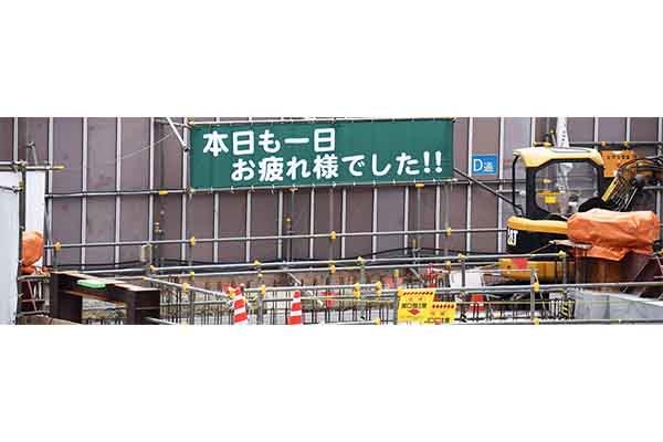 東京土建一般労働組合 板橋支部