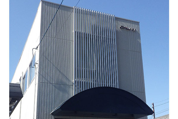 西川康彦税理士事務所