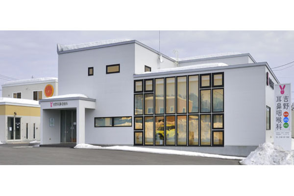 吉野耳鼻咽喉科
