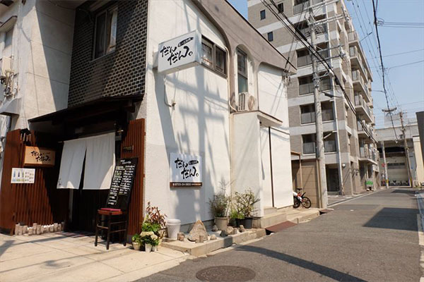 肴、一品料理 だんだん。