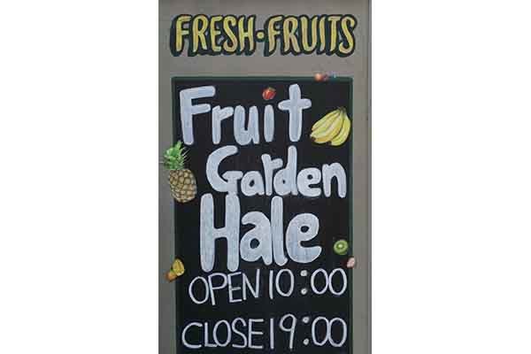 Fruit Garden Hale